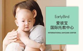 earlybird爱彼宝 婴幼儿生活照料之洗漱照料